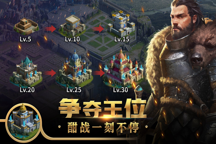 王权争霸百度版游戏截图3