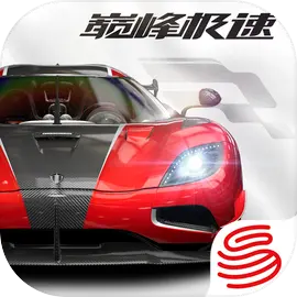巅峰极速安卓版​​​​​​​