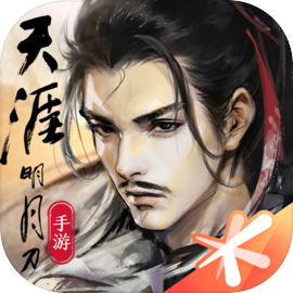 天涯明月刀小米版​​​​​​​