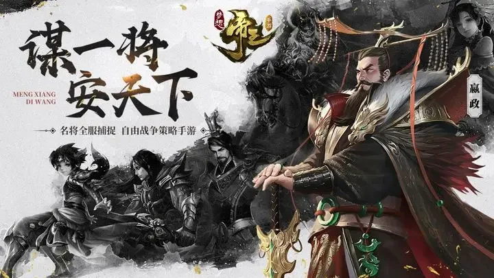 梦想帝王苹果版游戏截图1