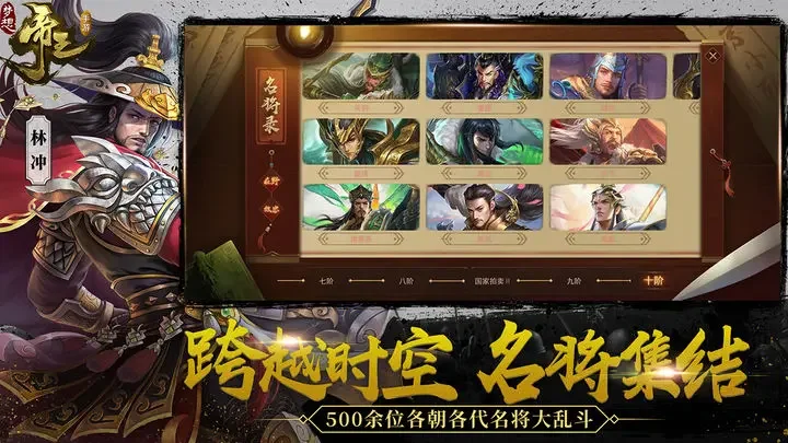 梦想帝王苹果版游戏截图5