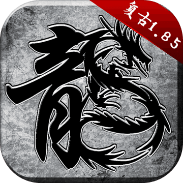 原始传奇九游版​​​​​​​