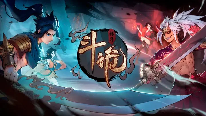 斗诡游戏截图4