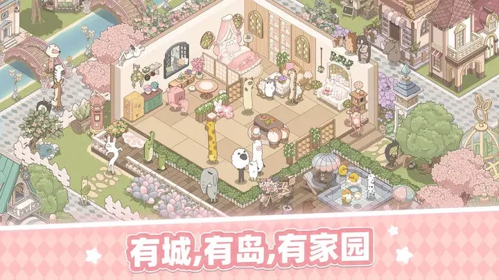 梦幻的城taptap版游戏截图3
