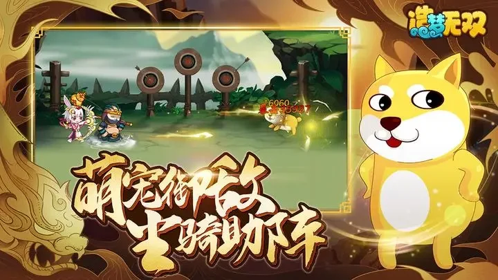 造梦无双游戏截图3