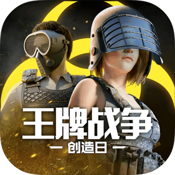 王牌战争文明重启taptap版​​​​​​​