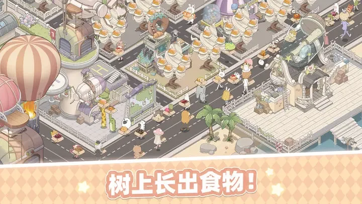 梦幻的城taptap版游戏截图2