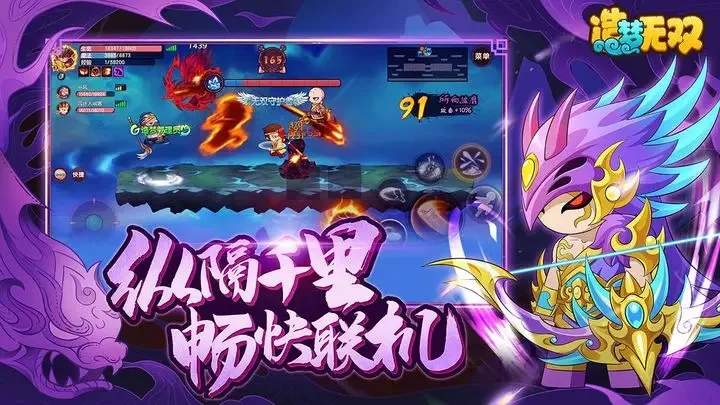 造梦无双游戏截图2