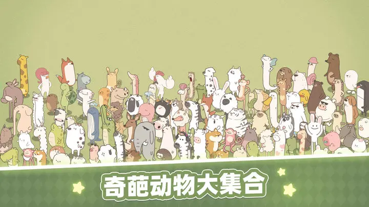梦幻的城taptap版图片1