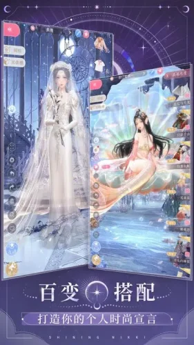 闪耀暖暖oppo版游戏截图5