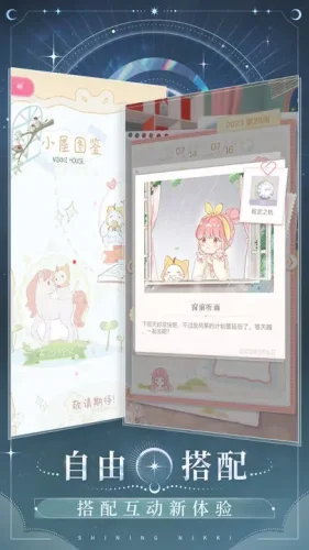 闪耀暖暖oppo版游戏截图6