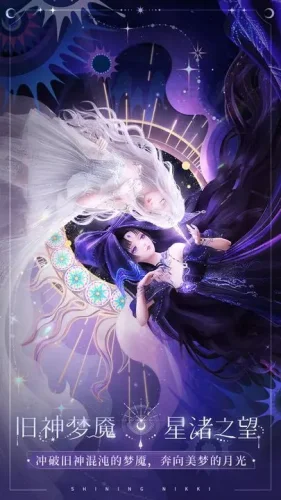 闪耀暖暖oppo版游戏截图3