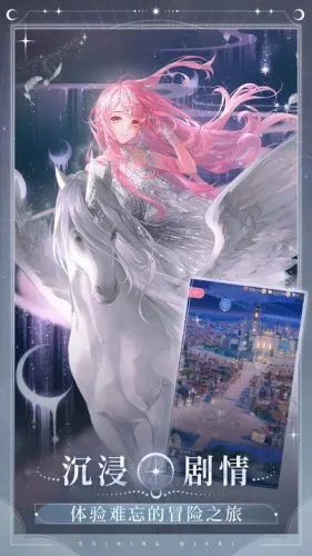 闪耀暖暖oppo版游戏截图4