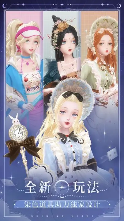 闪耀暖暖oppo版图片1