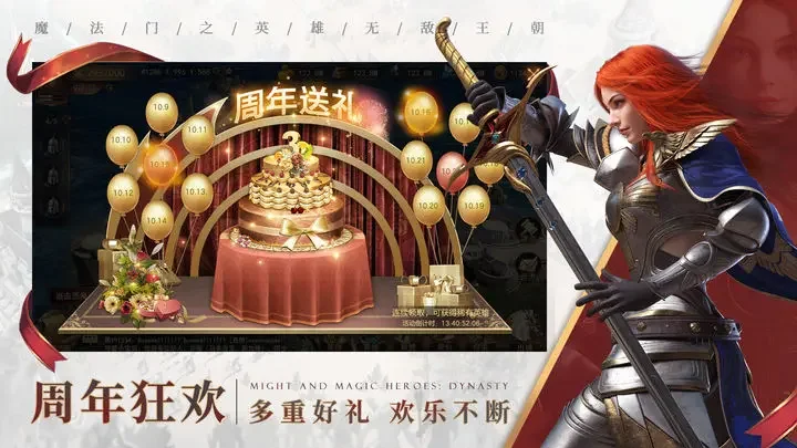 魔法门之英雄无敌王朝苹果版游戏截图4