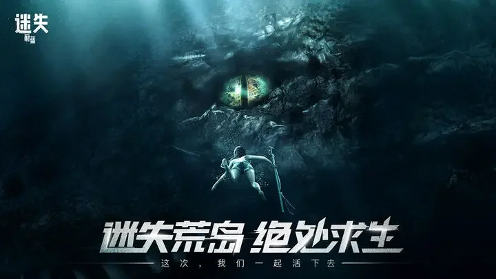 迷失蔚蓝小米版游戏截图1