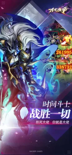 古代战争oppo版游戏截图4