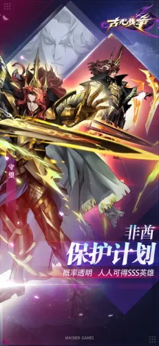 古代战争oppo版游戏截图3