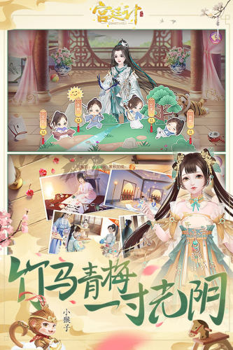 宫廷计九游版游戏截图3