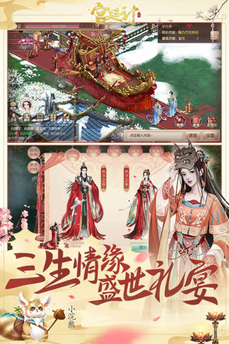 宫廷计九游版游戏截图4