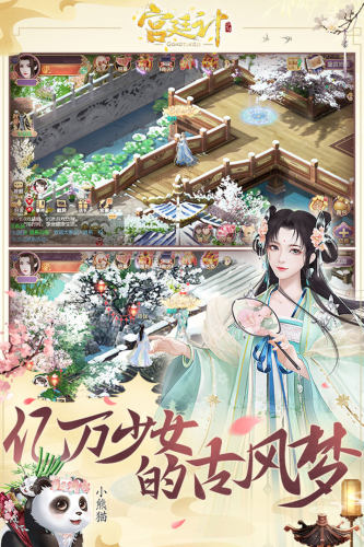宫廷计九游版游戏截图2