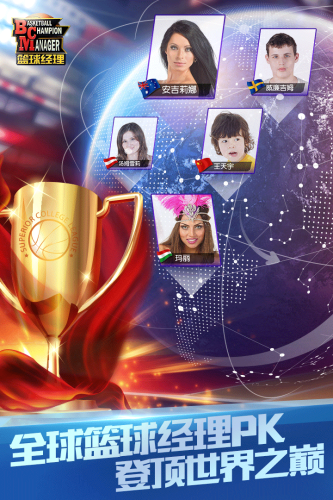 篮球经理九游版游戏截图5