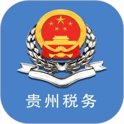 贵州税务app