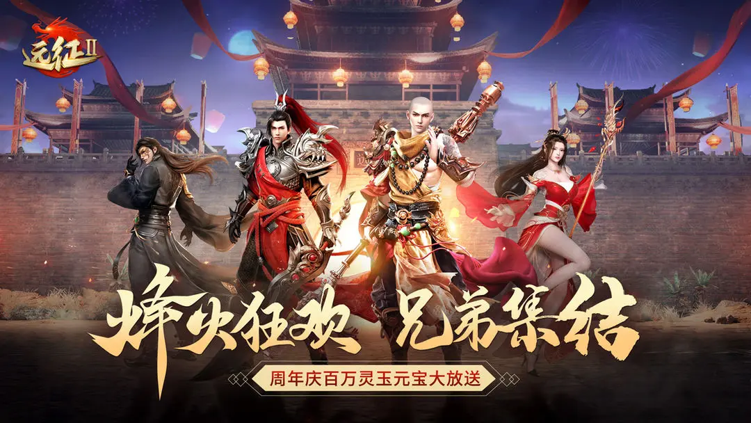 远征2小米版图片1