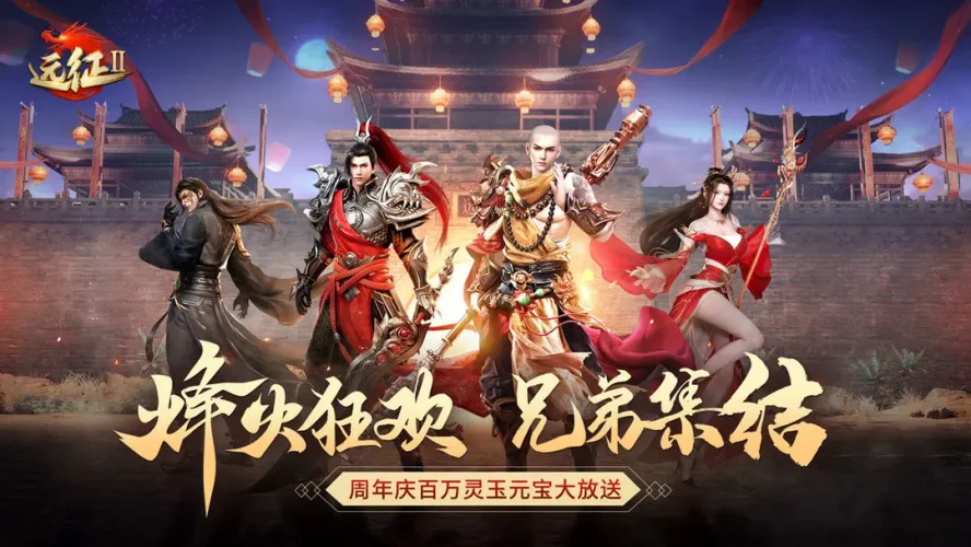 远征2小米版游戏截图1