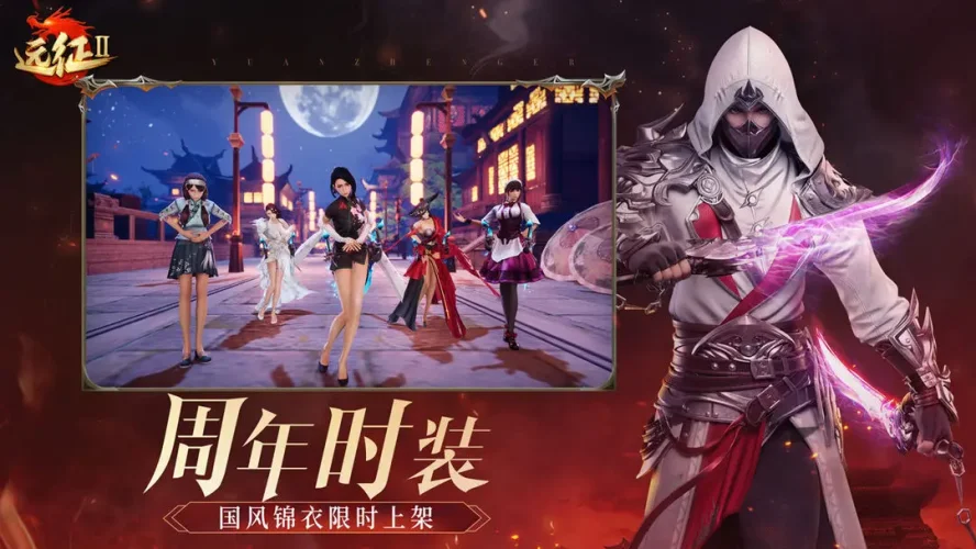 远征2小米版游戏截图4