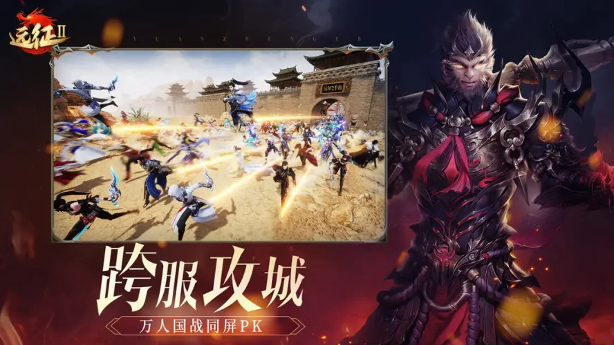 远征2小米版游戏截图3