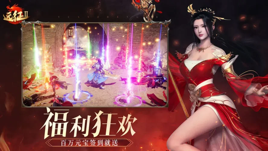 远征2小米版游戏截图5