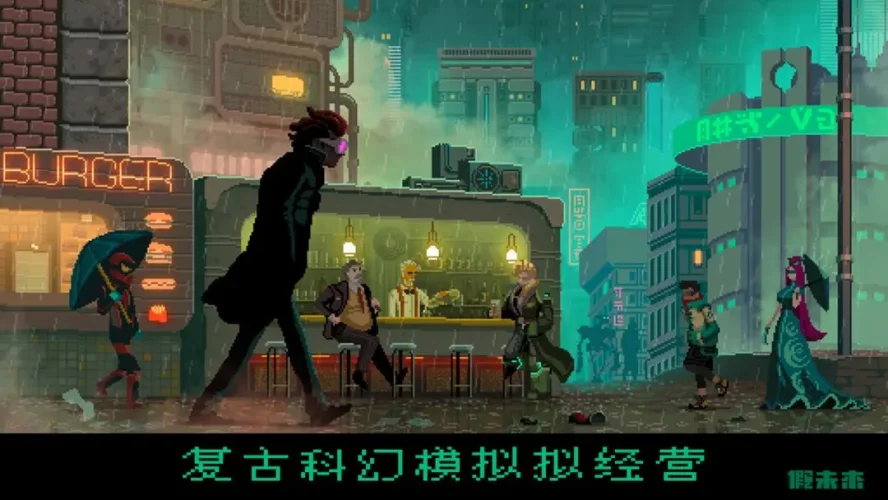 假未来安卓版游戏截图5