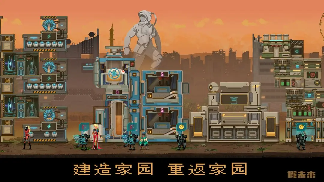 假未来安卓版图片1