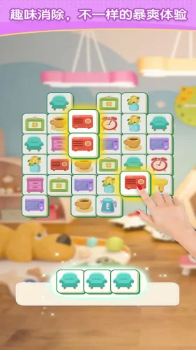 装扮小屋游戏截图3