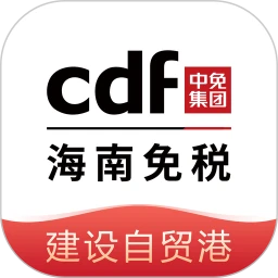 离岛免税app