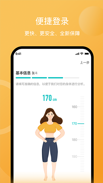 软件截图(1)
