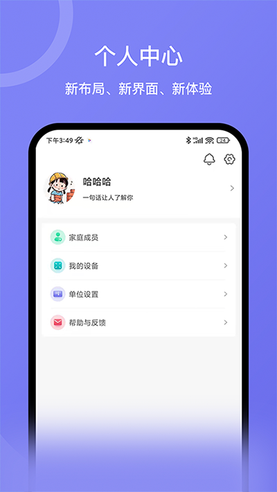 软件截图(4)