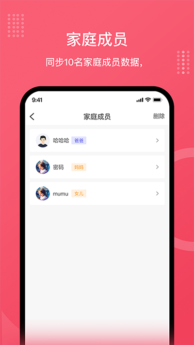 软件截图(3)