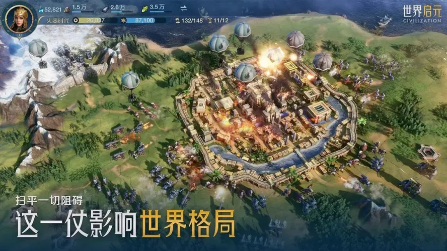世界启元最新版游戏截图4