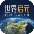 世界启元最新版