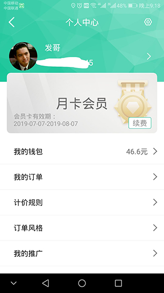 软件截图(3)