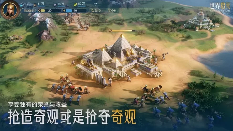 世界启元最新版游戏截图5