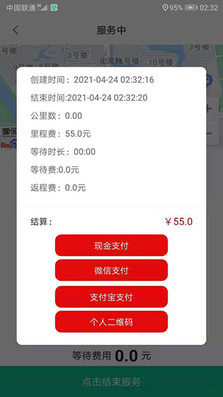 软件截图(2)