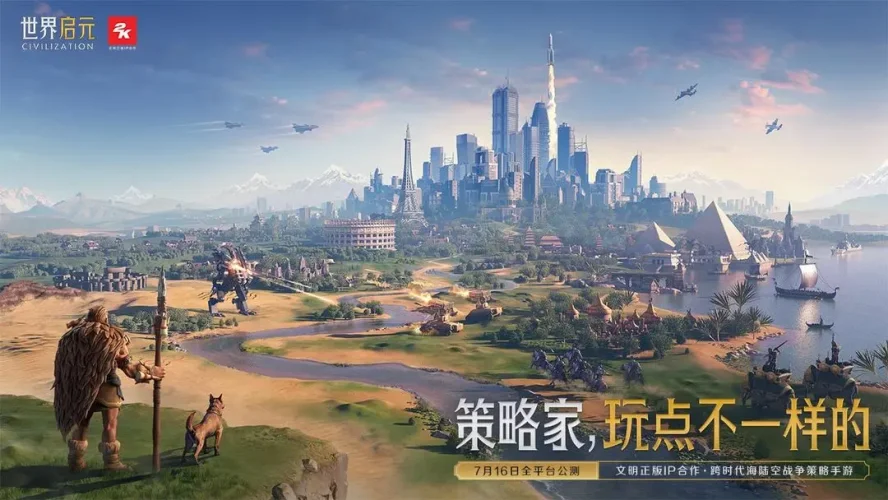 世界启元最新版游戏截图1