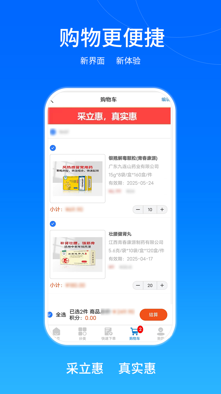 软件截图(1)