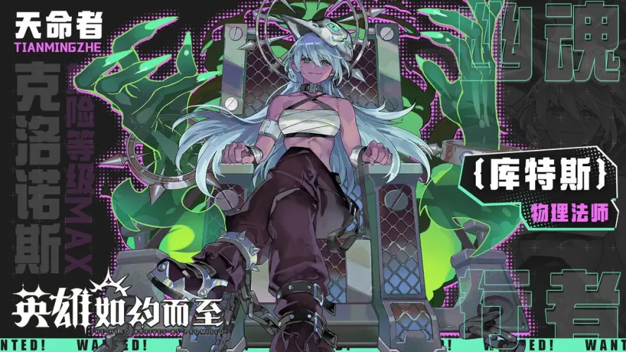 英雄如约而至游戏截图3