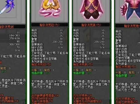 剑侠情缘2八卦套怎么做