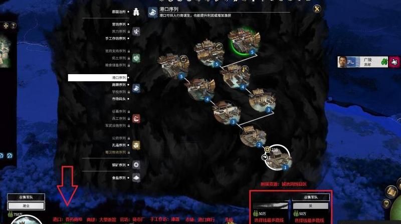 全面战争三国禁卫弩兵怎么招