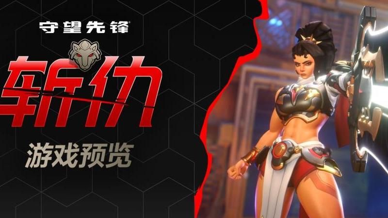 守望先锋什么英雄好玩一点